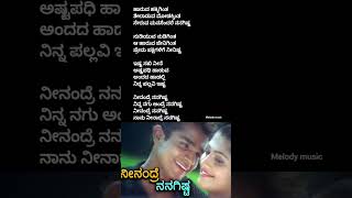 ನೀನಂದ್ರೆ ನನಗಿಷ್ಟಪ್ರೇಮಖೈದಿ youtubeshorts kannadamelodysong trendingsong [upl. by Aianat513]