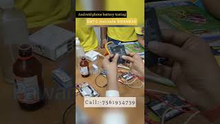 Android phone battery testing mobilerepairing smtc smtchannelstudio smtcdhanbad mobilerepairing [upl. by Itra880]