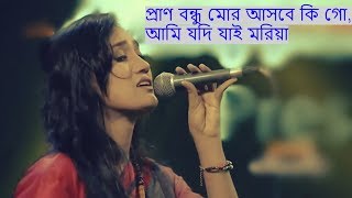 তোমরা কইও গো বুঝাইয়া  Tomra Koiyo Go Bujhaiya  Laila  লায়লা [upl. by Becki769]