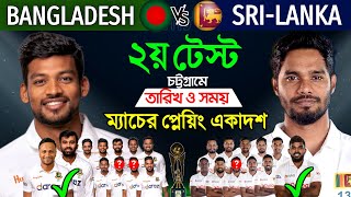 Bangladesh Vs SriLanka 2nd Test Match 2024  Details amp Playing 11  Ban Vs SL 2nd Test 2024 Preview [upl. by Ardnohsed]