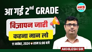 आ गई 2nd GRADE  विज्ञापन जारी 📢📢 RPSC 2nd Grade 2024 Notification  Akhilesh Sir [upl. by Ahsha]