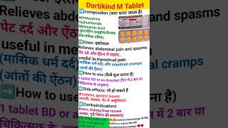 Dortikind M Tablet uses in hindi 🥰😍🥰🥰😍medicine viralvideo [upl. by Siuol515]