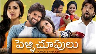 Pelli Choopulu 2016  Vijay Deverakonda  Ritu Varma  Tharun Bhascker  Full Movie FactsampReview [upl. by Folger]