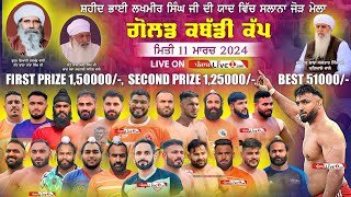 Gharyala Tarn Taran Kabaddi Cup 11 March 2024 Live [upl. by Nilyahs]