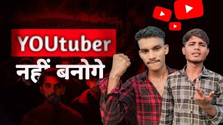 Ek Successful Youtuber Kaise Bane 💹 How To Become A Successful YouTuber [upl. by Mouldon851]