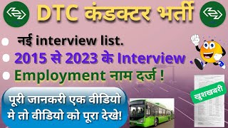 DTC Conductor Recruitment 2023  New Interview List  2015 se 2023 Interview List  Dtc Update [upl. by Georgeanne]