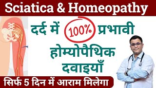 Homeopathic medicine for Sciatica Sciatica Homeopathic medicine Sciatica Homeopathic treatment [upl. by Nalda]