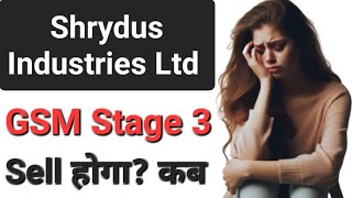 Shrydus Industries Ltd Share GSM Stage 3 Sell कब होगा  Shrydus Industries Ltd Share Selling Monday [upl. by Fowler814]