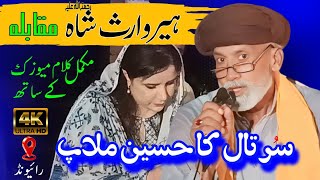 Arif Sulehri Kalam Baba Ghulam Farid Kot Mithhan Sharif  Punjab Special [upl. by Anihta]