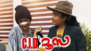 CID Moosa Movie Comedy Scene  Dileep  Harishree Ashokan  Bhavana [upl. by Nsaj867]