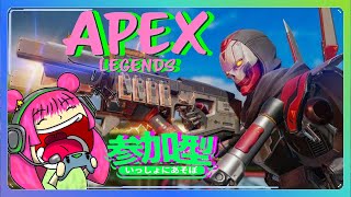 気まぐれランプのAPEX  306 参加型 カジュアルでも！ランクでも！遊ぶぞ✨ [upl. by Yeaton182]