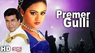 Premer Golli  Shontrashi Munna  Manna  Nodhi  Video Song  SIS Media [upl. by Nyltiak668]