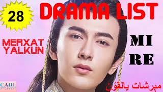 米热 Merxat  Drama List  Merxat Yalkun s all 28 dramas  CADL [upl. by Tattan]