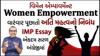 IMP Essay  Women Empowerment  સરળ અંગ્રેજીમાં  In Easy English  Harsh Barasiya [upl. by Latonia]