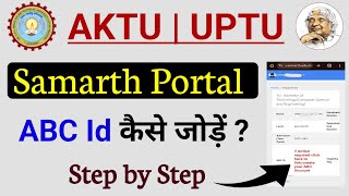 AKTU Samarth Portal ABC Id Kaise Banaye  Samarth Portal ABC Id Link Problem  AKTU Latest News [upl. by Nyladnewg]