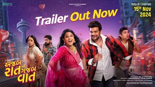 Ajab Raat Ni Gajab Vaat  Gujarati Movie  Official Trailer  Bhavya G  Aarohi  Deep V  15 Nov 24 [upl. by Tingey]