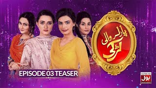 Parlour Wali Larki Episode 3  Teaser  Momina Iqbal  Kiran Haq  Pakistani Drama  BOL Drama [upl. by Neeron819]