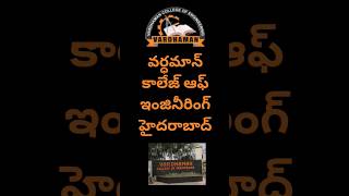 Vardhaman College of Engineering  Donations  Admissions  Review [upl. by Salina]