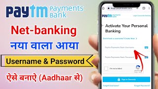 paytm payments bank netbanking kaise banaye  paytm netbanking username password kaise banaye [upl. by Norek712]