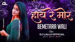 Bemetara Wali Cg Song Dj  Dance Mix  Dj Lallu Official [upl. by Dugan]