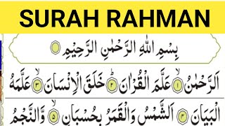 Surah Rahman  quran tilawat  Episode 110  Daily Quran Tilawat Surah Yaseen Surah Rahman [upl. by Novrej363]