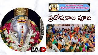 SwetharkaMula Ganapathi Temple Kazipet 01102024 Nithya Vaarothsava Pradhosha Kaala Puja [upl. by Yetah]