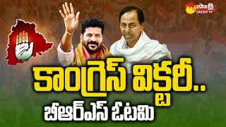 2023 Telangana Assembly Election Winner List  Congress MLAs  BRS MLAs BJP MLAsAIMIMMLAsSakshiTV [upl. by Mathi]