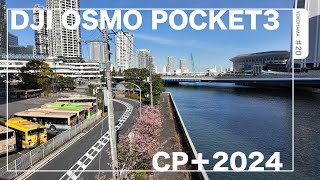 謝罪】GR Live！渋谷  SIGMA Foveon  DJI OSMO POPET 3 でさんぽトーク 横浜 CPプラス2024 griv DjiOsmoPocket3 [upl. by Amadus]