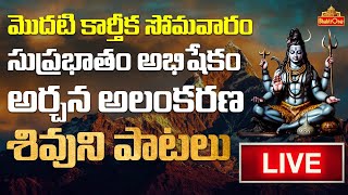 Karthika Somavaram Suprabhatam Abhishekam Live  Lord Shiva Songs  BhaktiOne [upl. by Anaud]