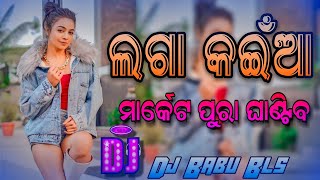 Lal Lal Lipstick Sambalpuri Song Dj  Sambalpuri Dj Song  Dj Babu Bls [upl. by Nac629]