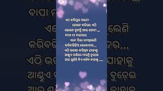 ଏତ କଳିଯୁଗ ଓଲଟା Youtube Odia Short Writing Odia Short [upl. by Kcirdez]