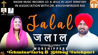 JALAL  LATEST MASIH SONG 2024  TEHMINA TARIQ DILBAG FATEHPURI  JESUS IS LIGHT MINISTRY UK [upl. by Devan]