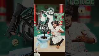 Bike को लगी Washroom😱🤭2 bikelife comedy [upl. by Yalc415]