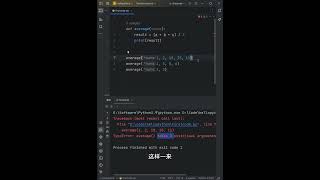 【1分钟学Python】args的用法 编程 python pythonprogramming shadyYYDS [upl. by Adnwahsal]