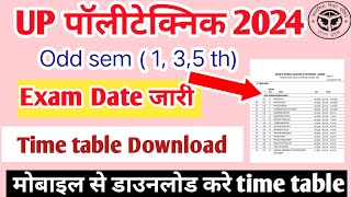 UP Polytechnic 2024 odd sem exam time table kaise download kare  Diploma time table जारी hoga [upl. by Gorrono]