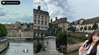 ep02 퇴사하고 떠난 해외여행 🇫🇷  Strasbourg  blablacar 🚗  Petite France  Lyon  Bouchon  Place Bellecour [upl. by Dearden652]