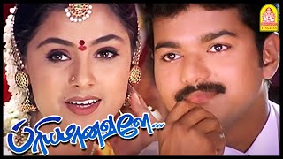 சின்னதா ஒரு Smile போதும்  Priyamanavale Tamil Movie  Vijay  Simran  Vivek [upl. by Aivat]