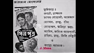 Pantho A Mon Seto Mane Na Baron Boshir Ahmed Film  Pita Putro পিতা পুত্র 1970 [upl. by Giraud]