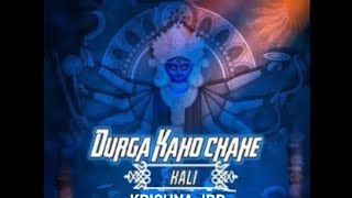 Durga kaho chahe Kali bhawani sankat harne wali  DJ Krishna jbp [upl. by Lole]