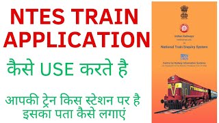 TRAIN Full Details  NTES APP  Indian Railways  NTES App kaise use Kare TRAIN LIVE STATUS ENQUIRY [upl. by Ahsirahc]