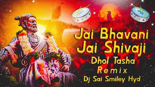 Shivaji Maharaj Dj Song  Dhol Tasha  Shivjayanti Special Dj Song  Shivjayanti 2022 [upl. by Nylikcaj]