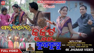 New Jhumar Song  Sal Baner Kurkutu  Kiran Mohanta Jhumar Song [upl. by Innep]