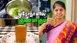 சளி இருமல் ஜலதோஷம் நெஞ்சு சளி அனைத்தும் குணமாகும் அதிசயம்  Simple Remedy For Cold [upl. by Henriette]