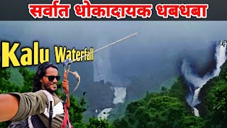 Kalu Waterfall 2024  Complete Guide  Mansoon Trek [upl. by Gregson]