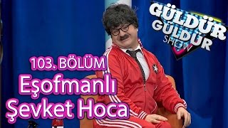 Güldür Güldür Show 103 Bölüm Eşofmanlı Şevket Hoca [upl. by Odraccir]