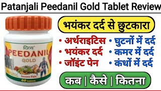 Patanjali Peedanil Gold Tablet Benefits  Uses  Side Effects  Price amp Review In Hindi  Arthritis [upl. by Ettesyl]