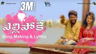 Vellipoke Vellipoke Song Promo  Nee Kosam Songs  AvinashKokati  SrinivasaSharma [upl. by Adeline794]