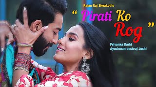 PIRATI KO ROG I RAJAN RAJ SIWAKOTI  MILAN AMATYA  PRIYANKA KARKI  AYUSHMAN DESRAJ JOSHI I YOHO TV [upl. by Gemini210]