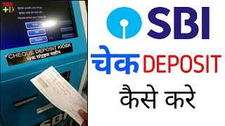 How to Sbi cheque Deposit  Sbi Ka Cheque Deposit Kaise Kare [upl. by Nakre]