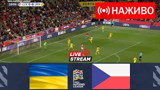 🔴ПРЯМА ТРАНСЛЯЦІЯ Україна – Чехії  Ліга націй УЄФА 202425  Матч наживо сьогодні [upl. by Temple]